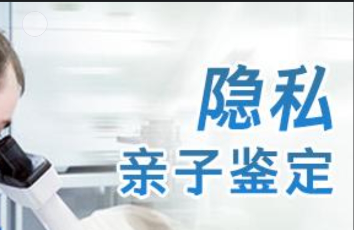 余庆县隐私亲子鉴定咨询机构